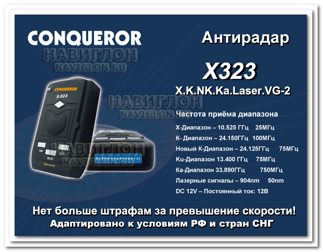 X323 Conqueror  -  6