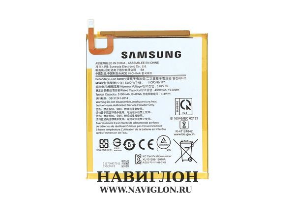 Samsung Tab 8 2023 T295