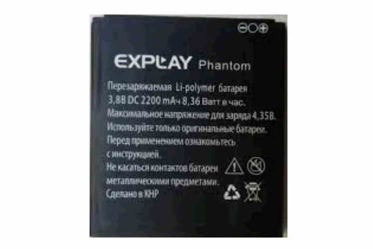 Батарея для explay phantom купить посадочные шасси черные спарк комбо по дешевке