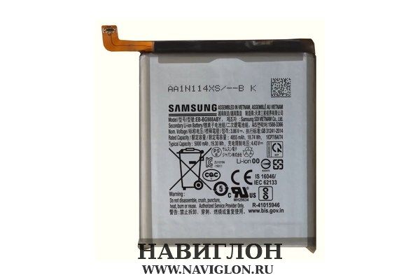 Samsung galaxy s20 аккумулятор