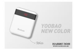 Внешний аккумулятор Yoobao Power Bank M4Pro 10000 mAh Белый