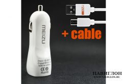 Автомобильное зарядное устройство Meizu USB Car Charger white (белый)