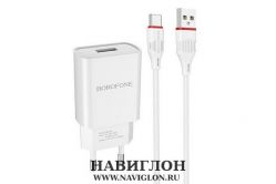 Сетевое зарядное устройство (СЗУ) Borofone USB Travel adapter white (белый)