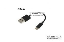 Lightning to USB 0.13m black (13 см, черный)