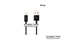 Lightning to USB 0.3m black (30 см, черный)