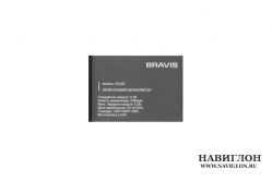 Аккумуляторная батарея Bravis SOLID Original