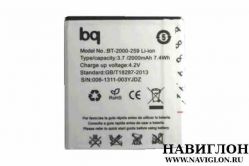 Аккумулятор для BQ Aquaris E4 2000mah