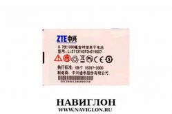 Аккумулятор для телефона ZTE LI3713T42P3H614057 F165, F165i, G380 1000mah Original