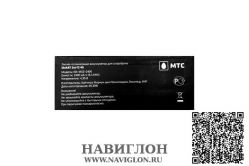 Аккумулятор для телефона МТС Smart Surf 2 4G KB-MSS-2400 2400mah