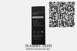 Аккумулятор для телефона Tele2 Maxi LTE BL-233 2000mah