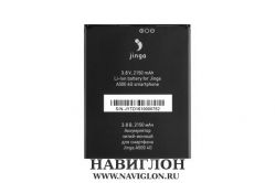 Аккумулятор для телефона Jinga A500 4G 2150mah