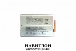 Аккумулятор для телефона Sony LIP1654ERPC Xperia L2 H3311, H3321, Dual H4311, Dual H4331 3300mah Original