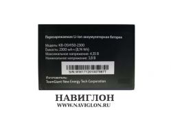 Аккумулятор для мобильного Tele2 4G Wi-Fi роутера OSH-150 2300mah