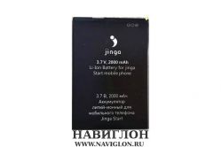 Аккумуляторная батарея для телефона Jinga Start 2000mah