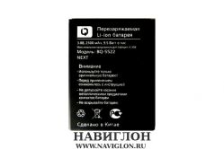 Аккумулятор для BQ BQS-5522 Next 2500mAh