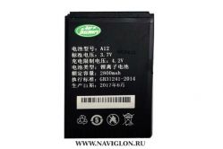 Аккумулятор для Land Rover Discovery A12 2800mAh Original