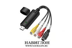 Устройство видеозахвата USB Easy Cap 2 USB