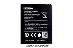 Аккумулятор для телефона Nokia C1 2019 TA-1165 S5420AP 2500mah