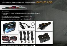 SKY LP 108 Silver Датчик парковки (4-датчика.светодиод.дисплей)