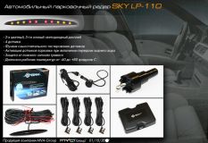 SKY LP 110Silver Датчик парковки (4-датчика)