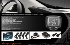 SKY LP-022 Silver Датчик парковки (4 датчика+камера беспроводной)