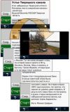 Справочник-путеводитель "Две столицы" на microSD/SD