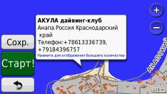 Справочник-путеводитель "Черноморское побережье России"