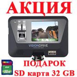 VisionDrive VD-9000FHD автомобильный видеорегистратор