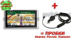 Garmin nuvi 1350T Карты Европы "City Navigator NT Europe 2011"+ пробки Москва, Питер, Европа