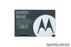 Аккумулятор для телефона Motorola BR50 710 mAh