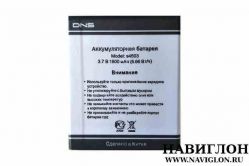 Аккумулятор DNS S4503Q, INNOS i6, BL-4N-i 1800 mAh Original